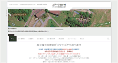 Desktop Screenshot of kirigamine.com