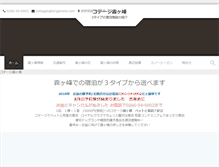Tablet Screenshot of kirigamine.com